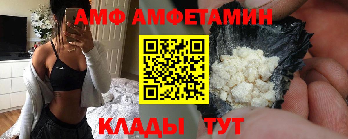 Amphetamine 97% Волгоград