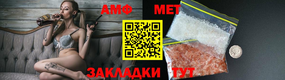 Волгоград  blacksprut зеркало  Вход с VPN  АМФЕТАМИН Розовый  АМФ 