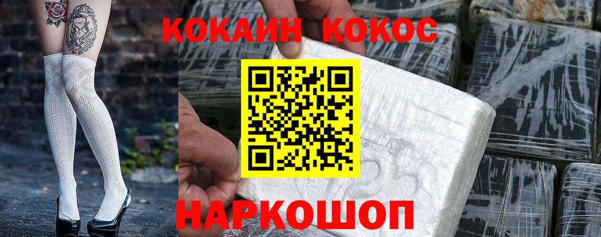 КОКАИН Columbia Волгоград
