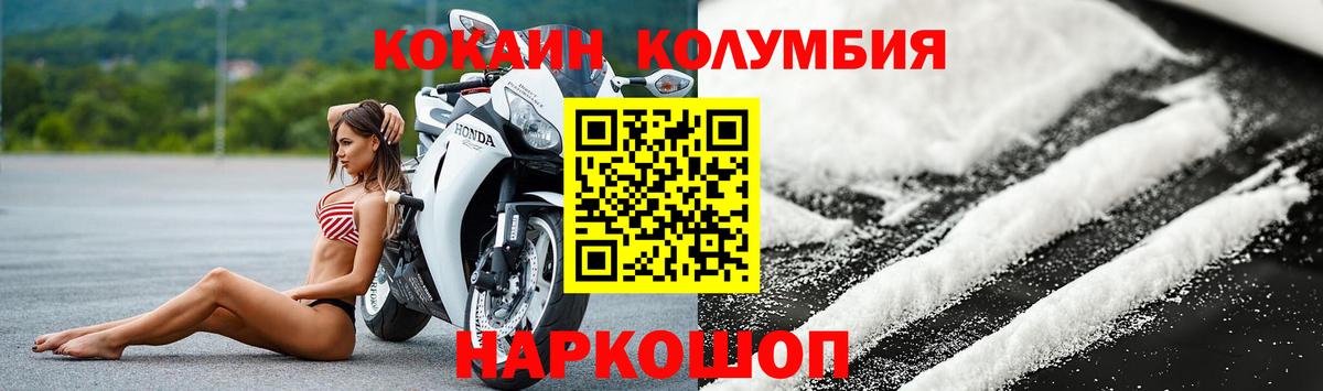 Cocaine Fish Scale  Cocaine  Волгоград  Вход с VPN 