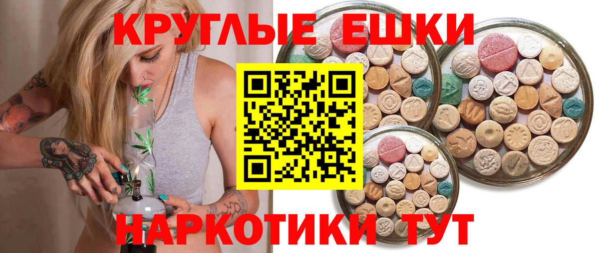 ЭКСТАЗИ 300 mg Волгоград