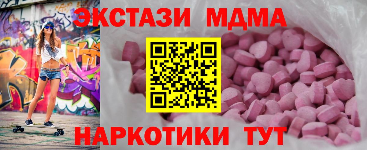 Ecstasy круглые  Экстази  ЭКСТАЗИ ешки  Волгоград  нарко площадка формула  Вход с VPN 