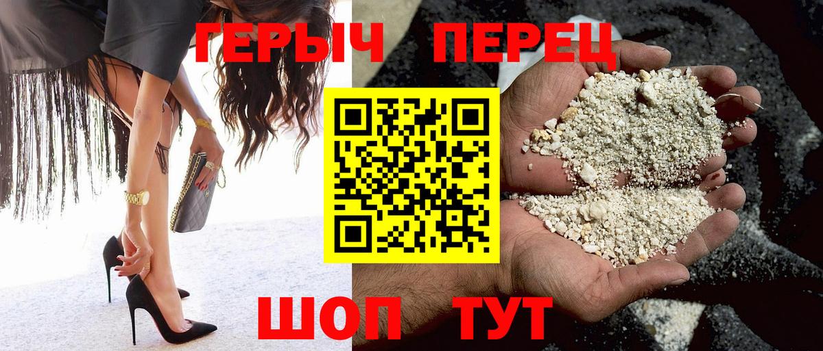 Героин Heroin  Вход с VPN  Волгоград 