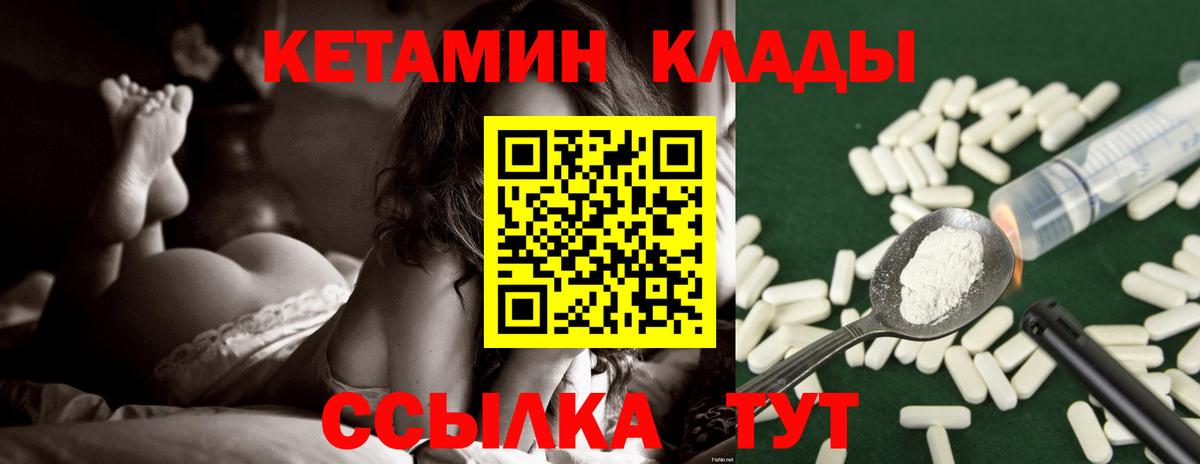 КЕТАМИН ketamine  Кетамин VHQ    сайт  Волгоград  Вход с VPN 