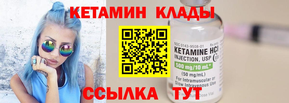 КЕТАМИН VHQ Волгоград