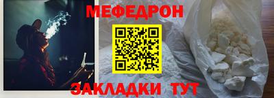 мефедрон Анжеро-Судженск