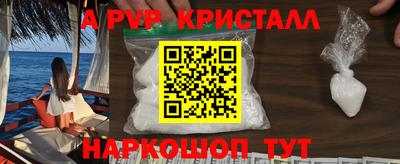 ALPHA-PVP Ангарск
