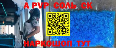 ALPHA-PVP Ангарск