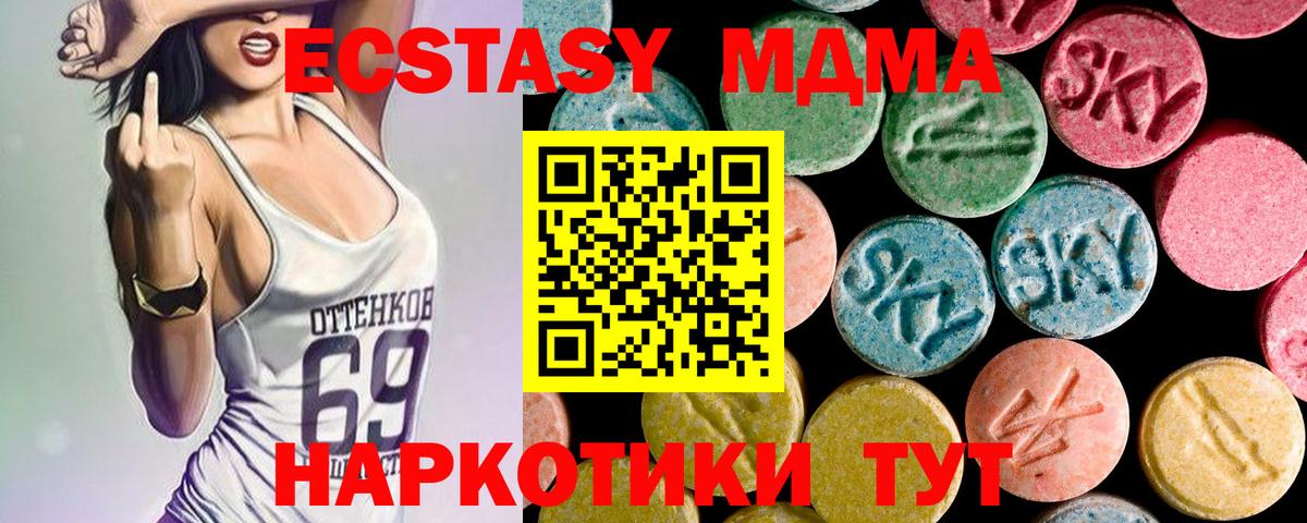 MDMA  MDMA кристаллы  Волгоград  Вход с VPN  MDMA VHQ 