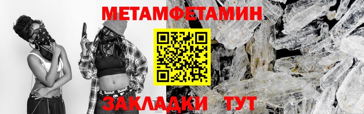 Волгоград  Первитин Methamphetamine  Вход с VPN 