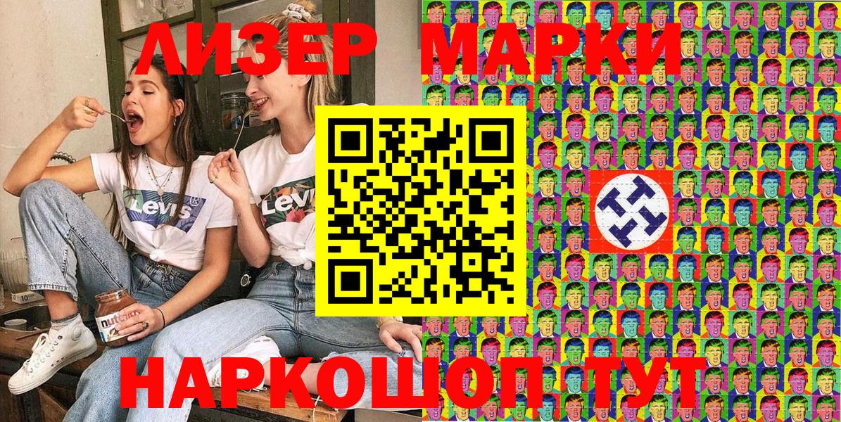 Марки 25I-NBOMe 1,5мг  Наркотические марки  Вход с VPN  Волгоград  Марки 25I-NBOMe 1,5мг 