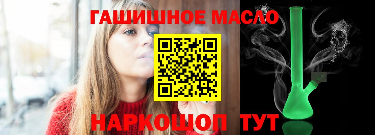 Волгоград  Дистиллят ТГК вейп с тгк  Вход с VPN  Дистиллят ТГК вейп 